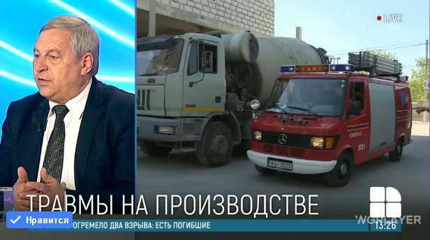 Emisiunea cu participarea dlui M.LAŞCU privind accidentul la locul de munca